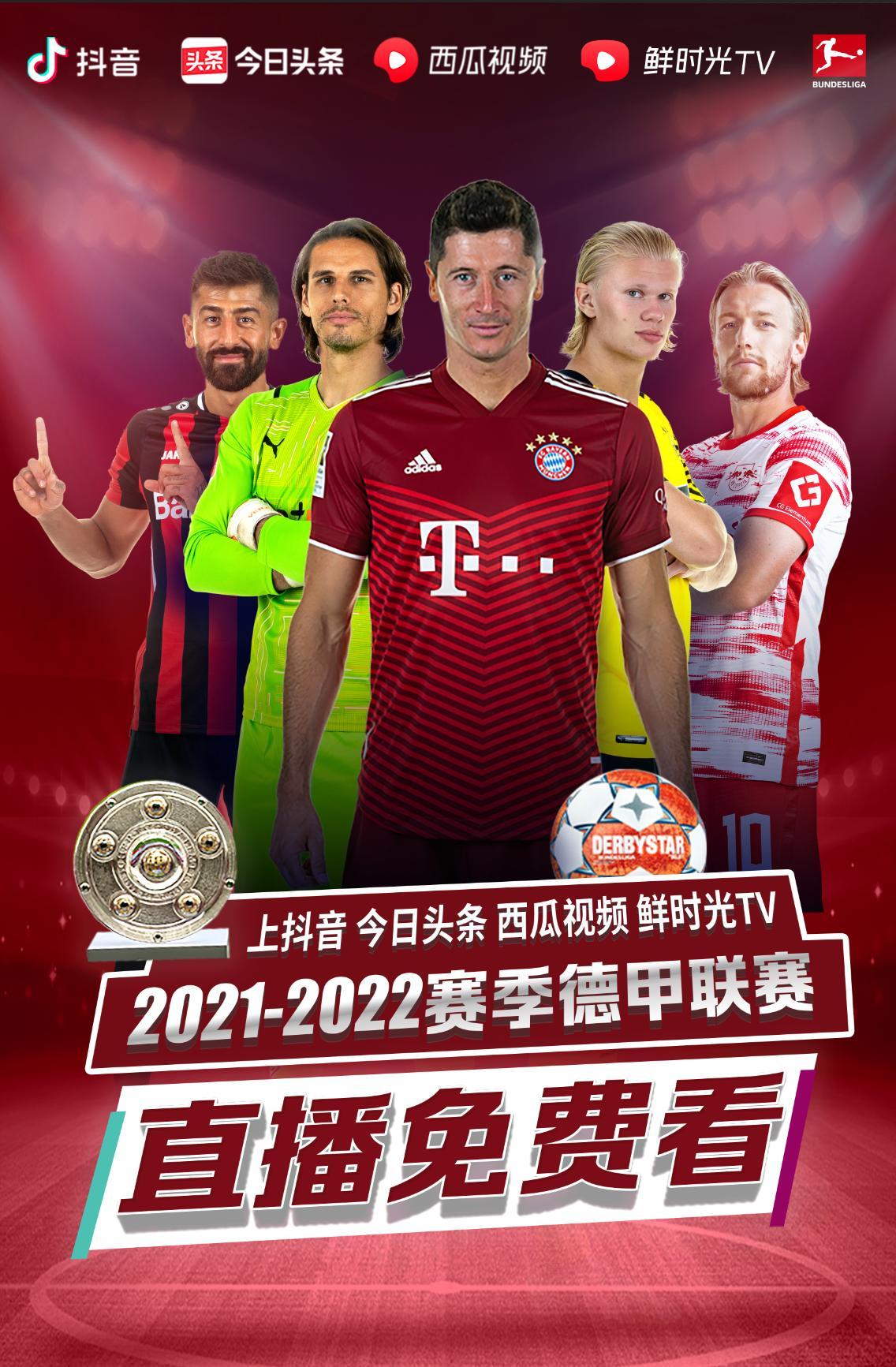 来了更